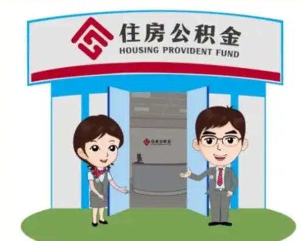 无锡房子全款能取公积金吗（全款买房可以取公积金）